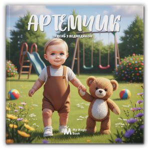 MyMagicBookPromo