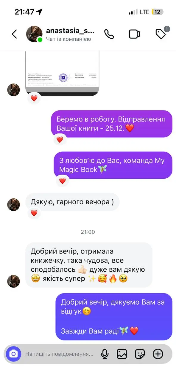 vidguk4.webp